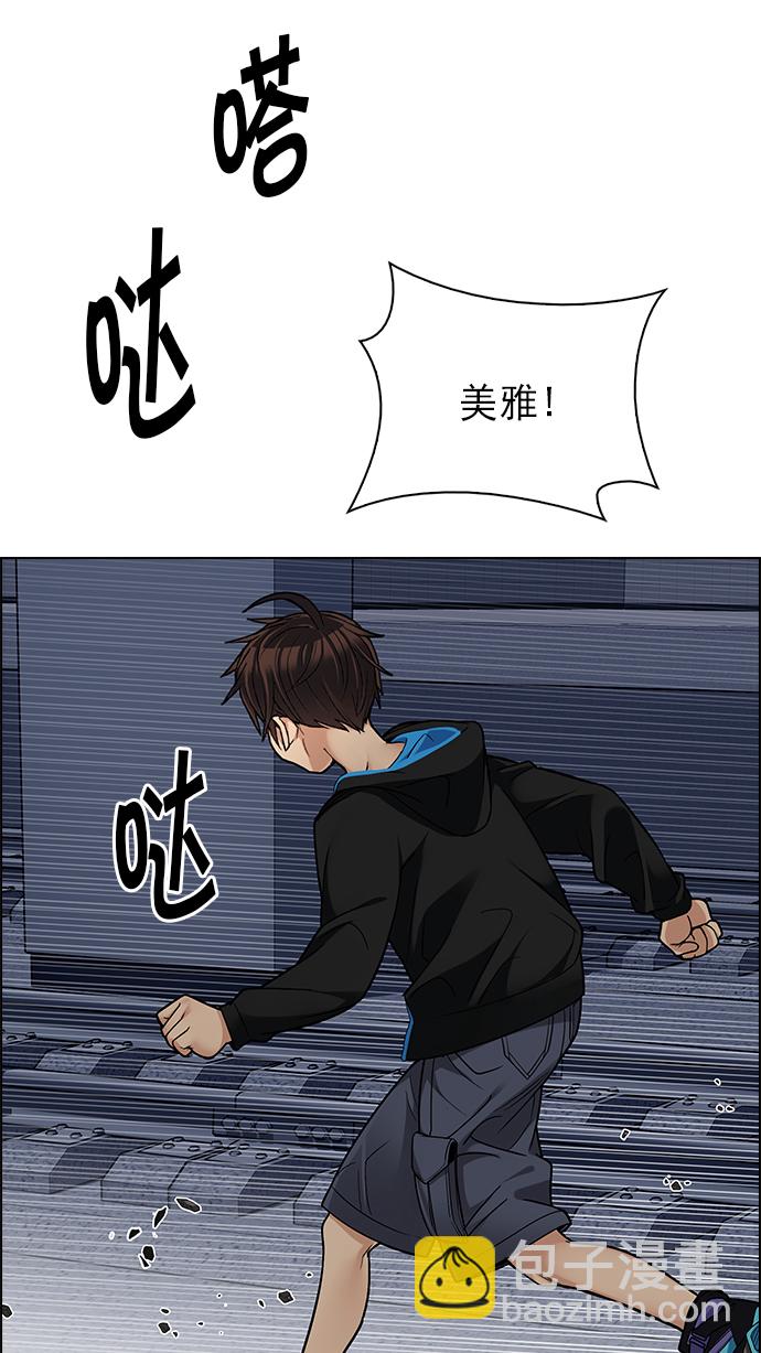 🍼DICE-骰子 [第244话] 终点（9） 第12页