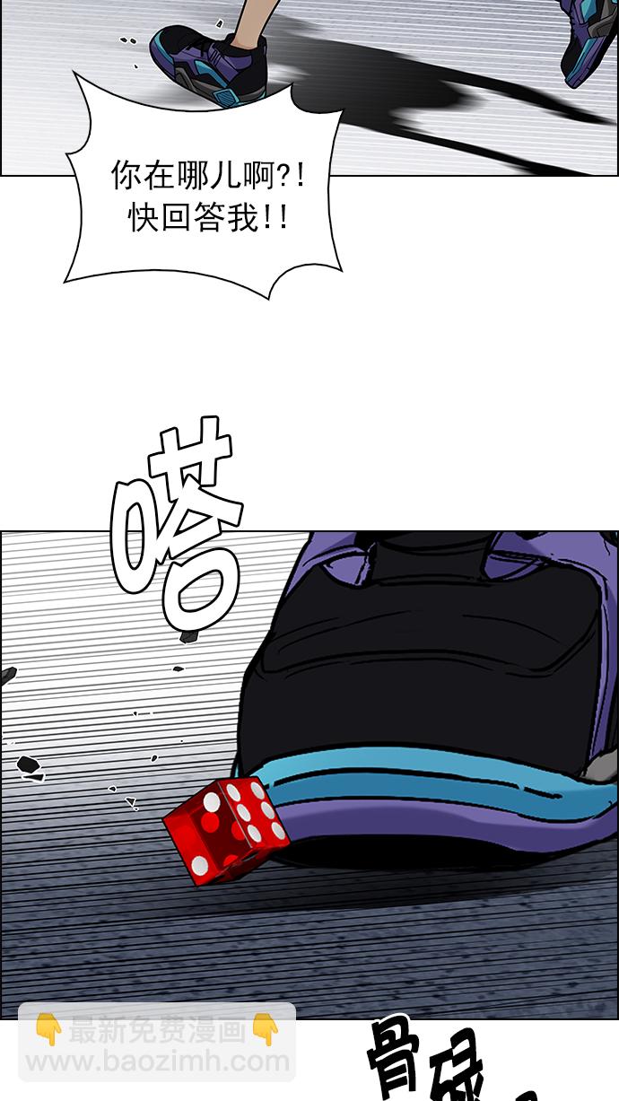 🍼DICE-骰子 [第244话] 终点（9） 第13页