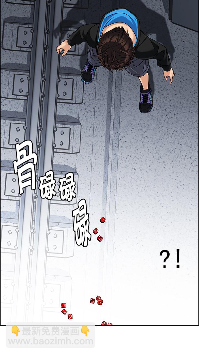🍼DICE-骰子 [第244话] 终点（9） 第15页