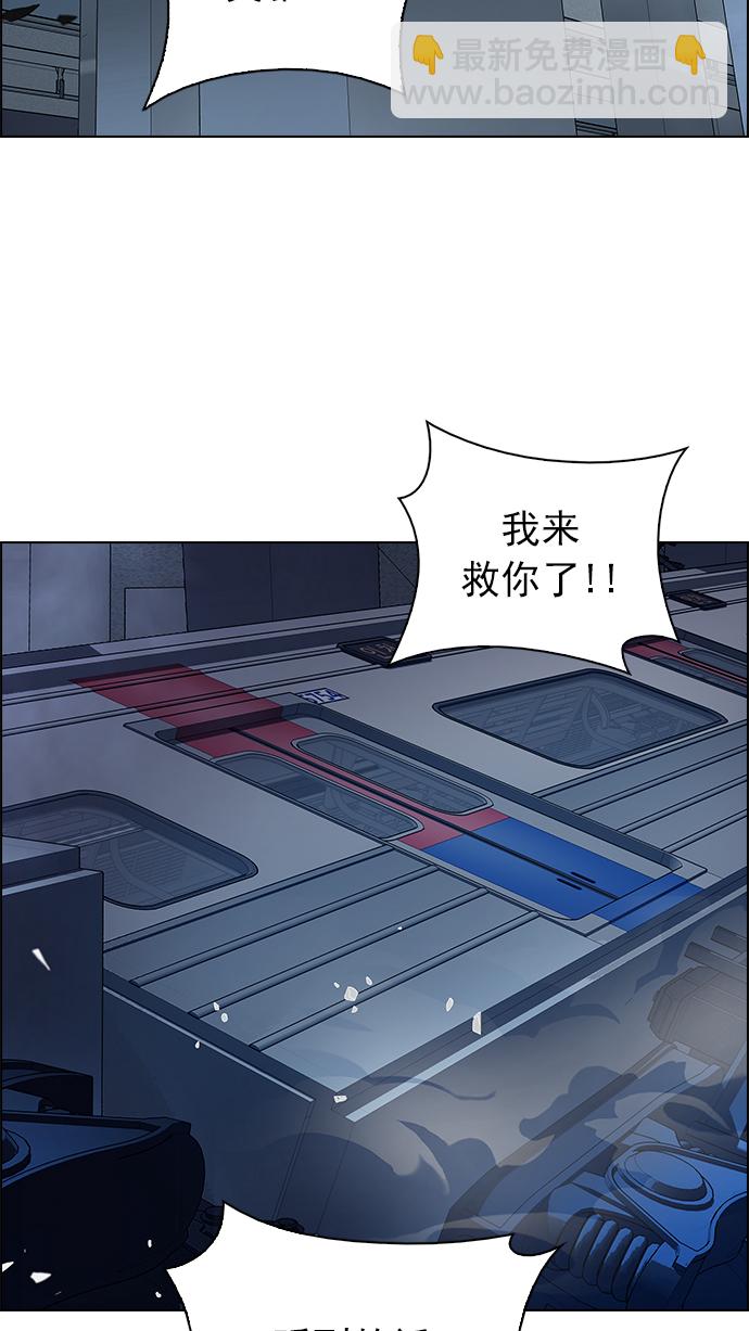 🍼DICE-骰子 [第244话] 终点（9） 第2页