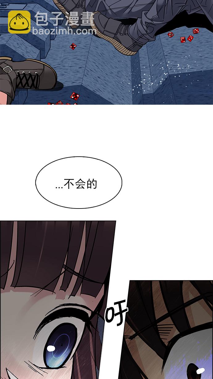 🍼DICE-骰子 [第244话] 终点（9） 第20页