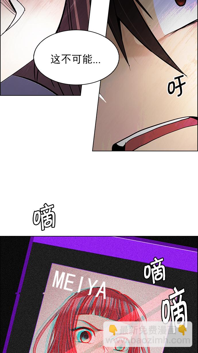 🍼DICE-骰子 [第244话] 终点（9） 第21页