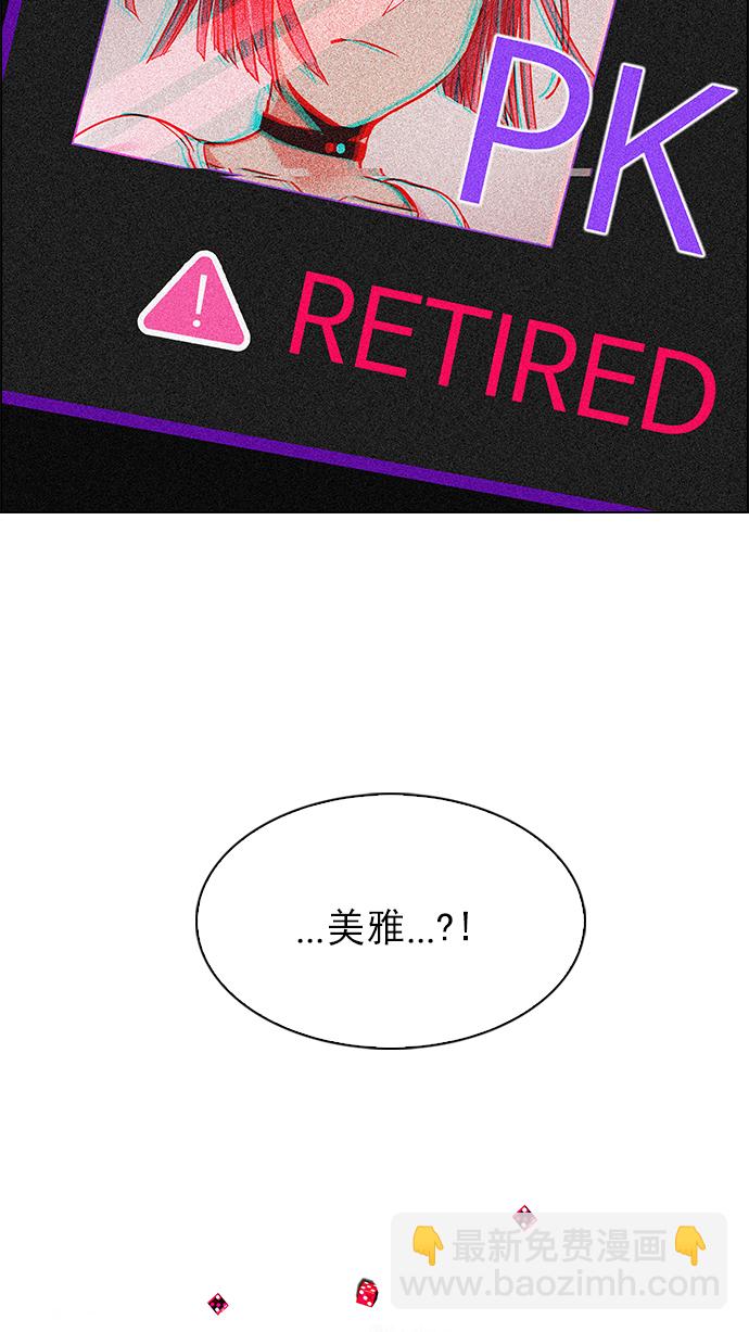 🍼DICE-骰子 [第244话] 终点（9） 第22页