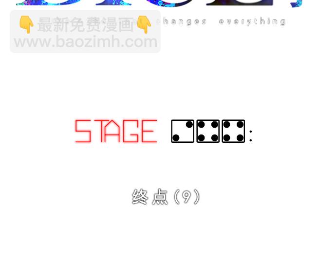 🍼DICE-骰子 [第244话] 终点（9） 第25页