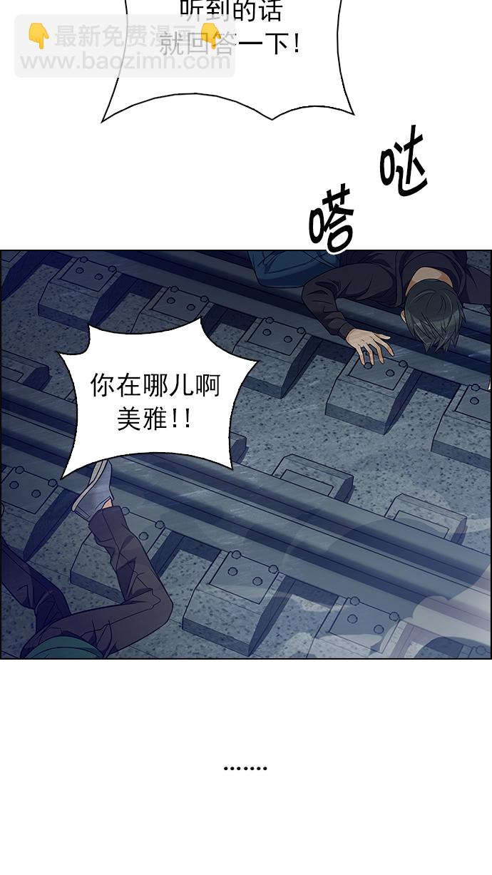 🍼DICE-骰子 [第244话] 终点（9） 第3页