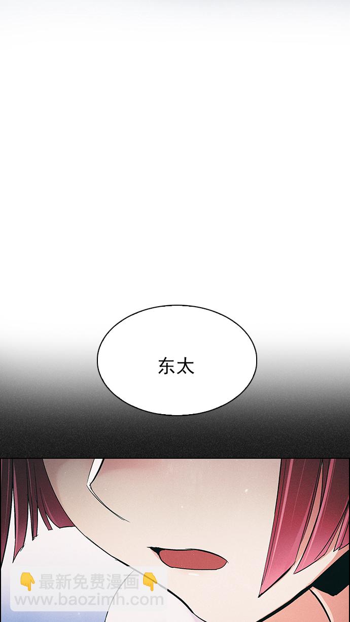 🍼DICE-骰子 [第244话] 终点（9） 第32页