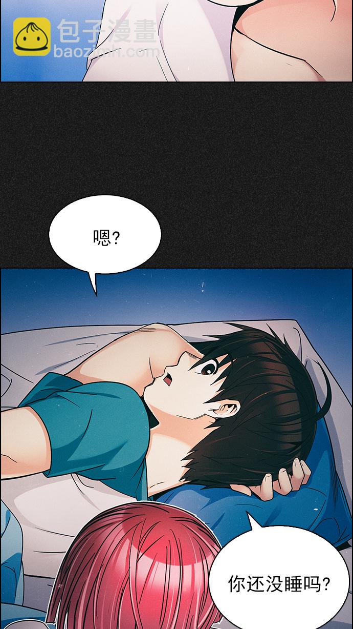 🍼DICE-骰子 [第244话] 终点（9） 第33页