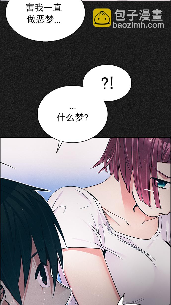 🍼DICE-骰子 [第244话] 终点（9） 第35页