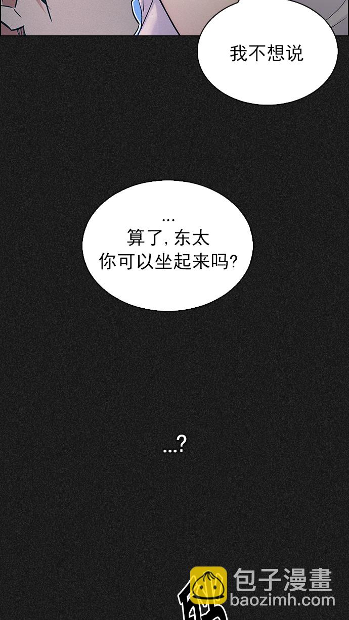 🍼DICE-骰子 [第244话] 终点（9） 第36页