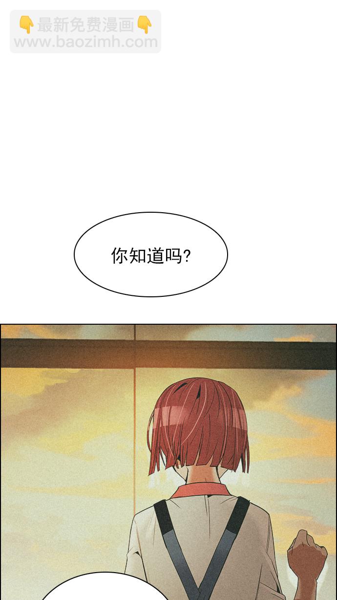 🍼DICE-骰子 [第244话] 终点（9） 第41页