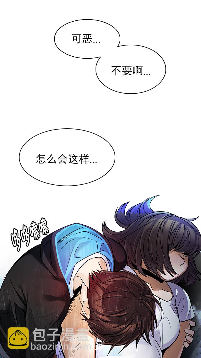 🍼DICE-骰子 [第244话] 终点（9） 第46页