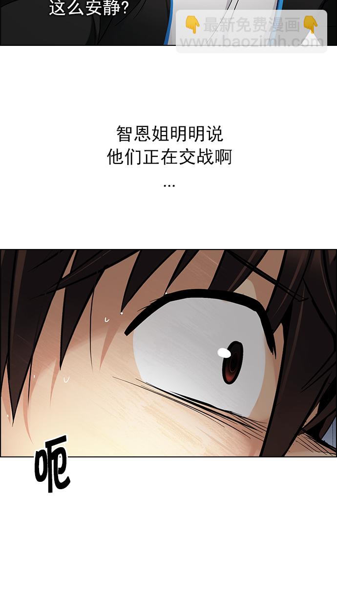 🍼DICE-骰子 [第244话] 终点（9） 第5页
