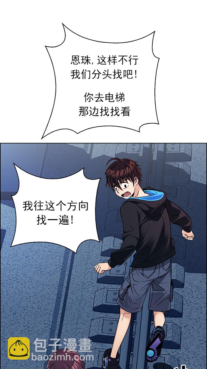 🍼DICE-骰子 [第244话] 终点（9） 第6页