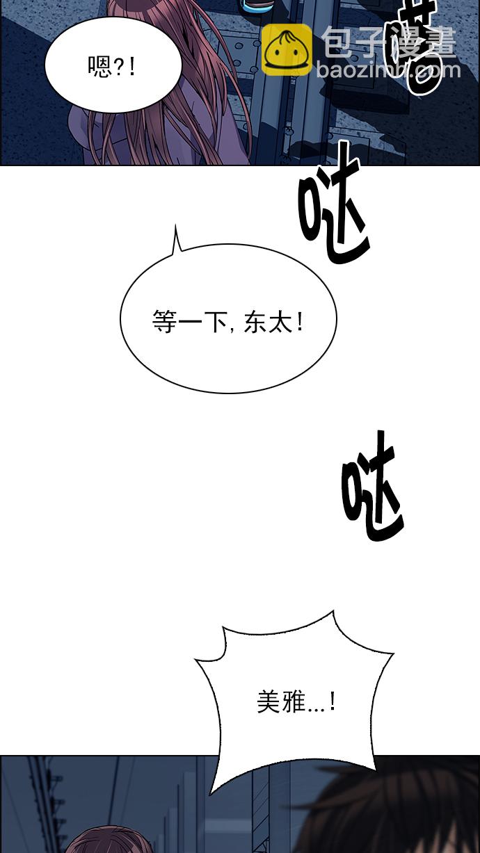 🍼DICE-骰子 [第244话] 终点（9） 第7页