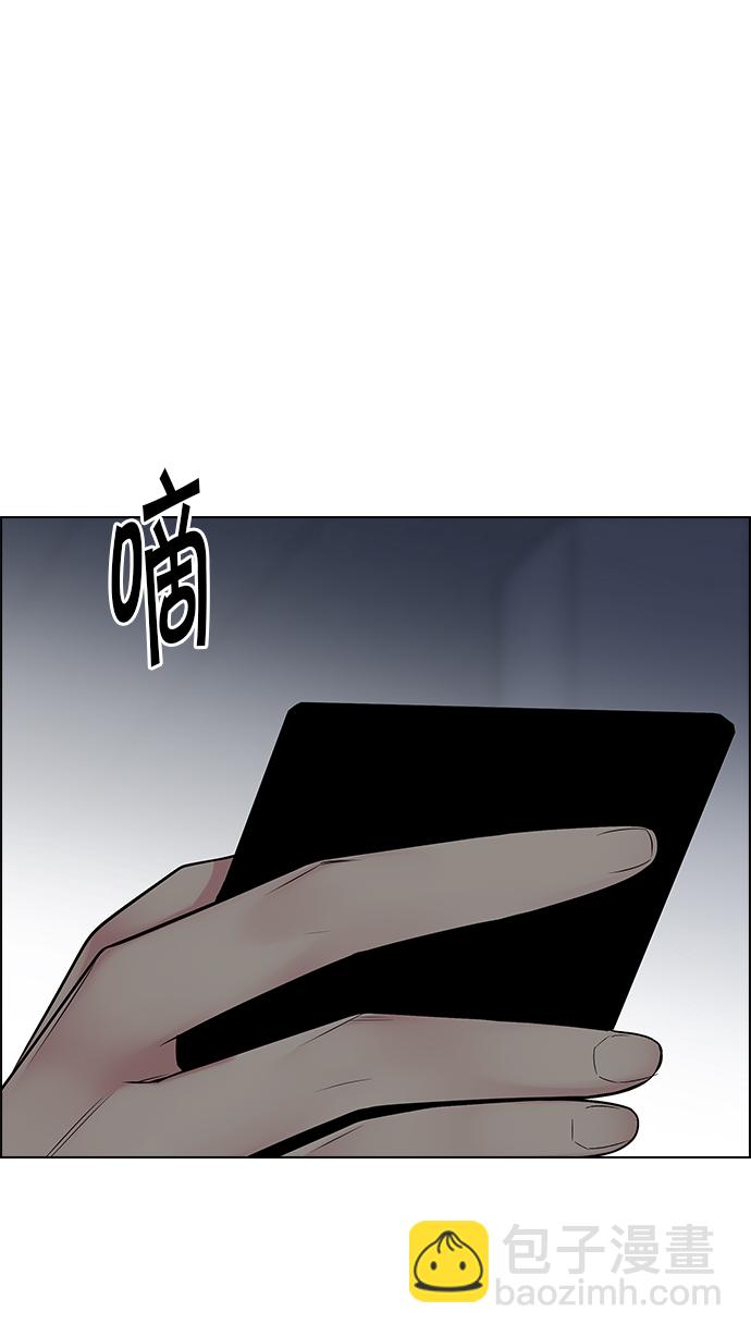 🍼DICE-骰子 [第244话] 终点（9） 第9页