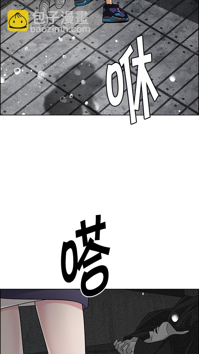 🍼DICE-骰子 [第246话] 平行线（2） 第10页
