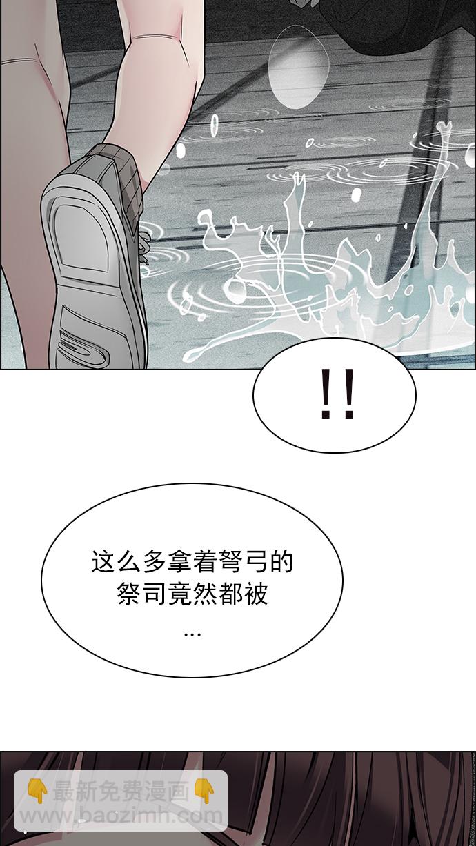 🍼DICE-骰子 [第246话] 平行线（2） 第11页