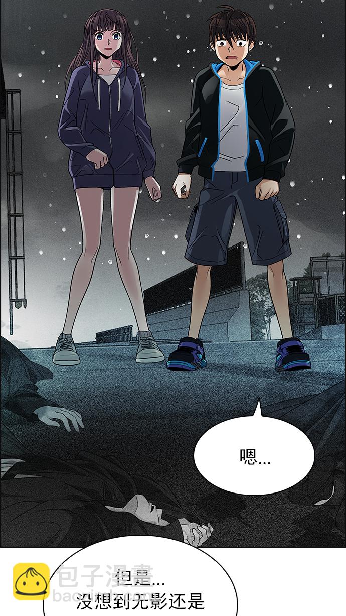 🍼DICE-骰子 [第246话] 平行线（2） 第13页