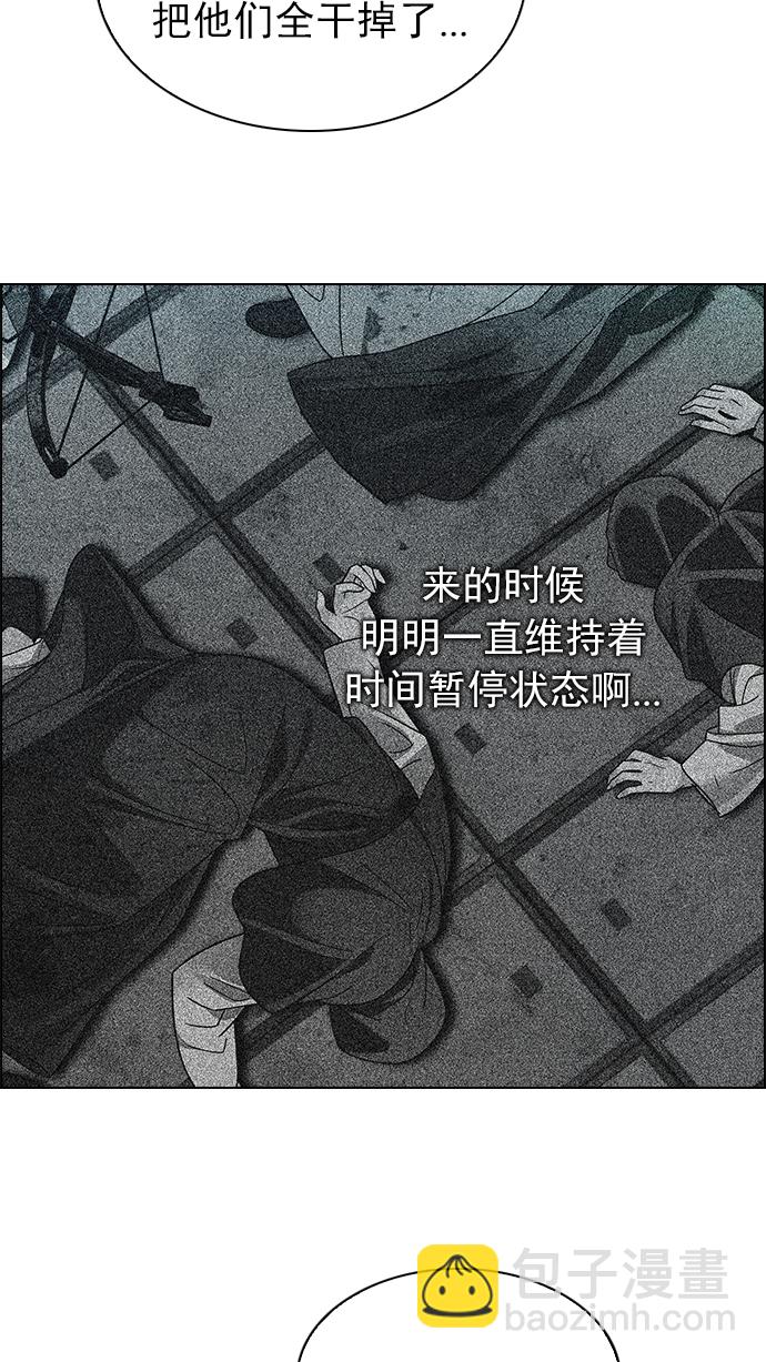 🍼DICE-骰子 [第246话] 平行线（2） 第14页