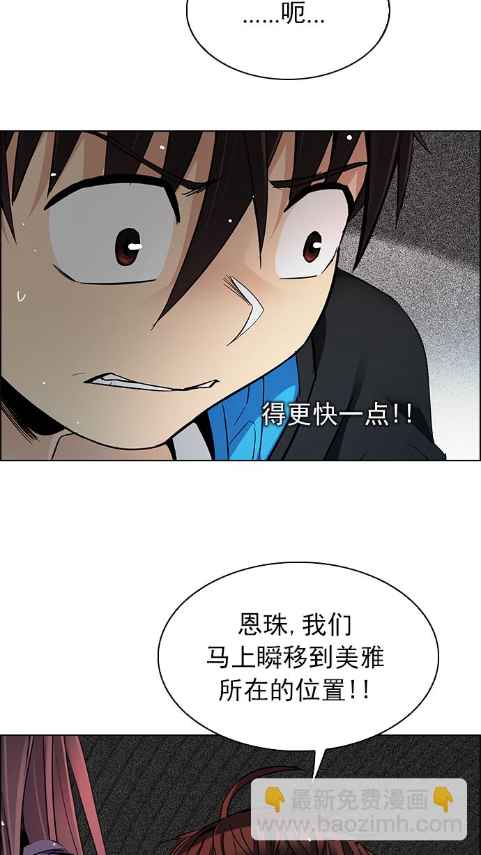 🍼DICE-骰子 [第246话] 平行线（2） 第15页