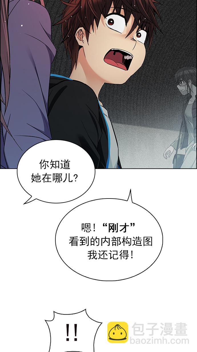 🍼DICE-骰子 [第246话] 平行线（2） 第16页