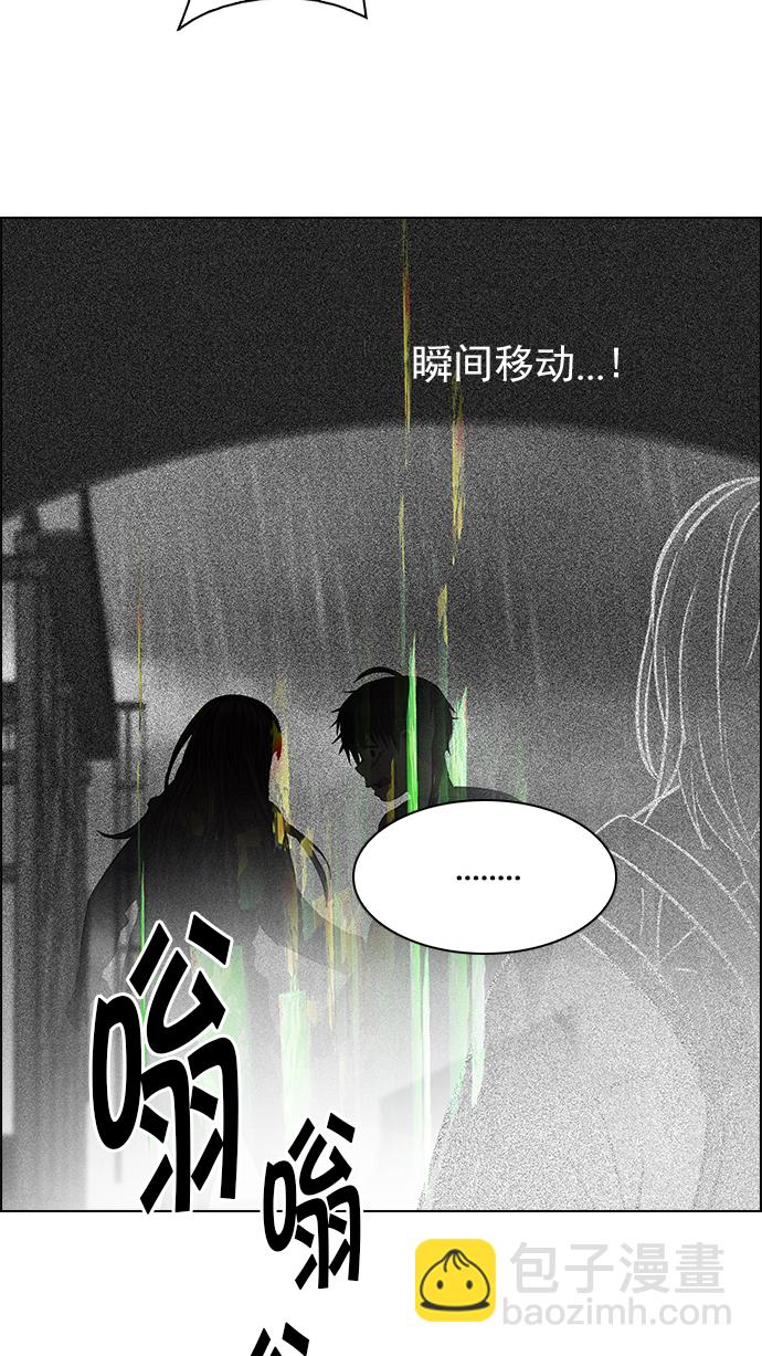 🍼DICE-骰子 [第246话] 平行线（2） 第17页