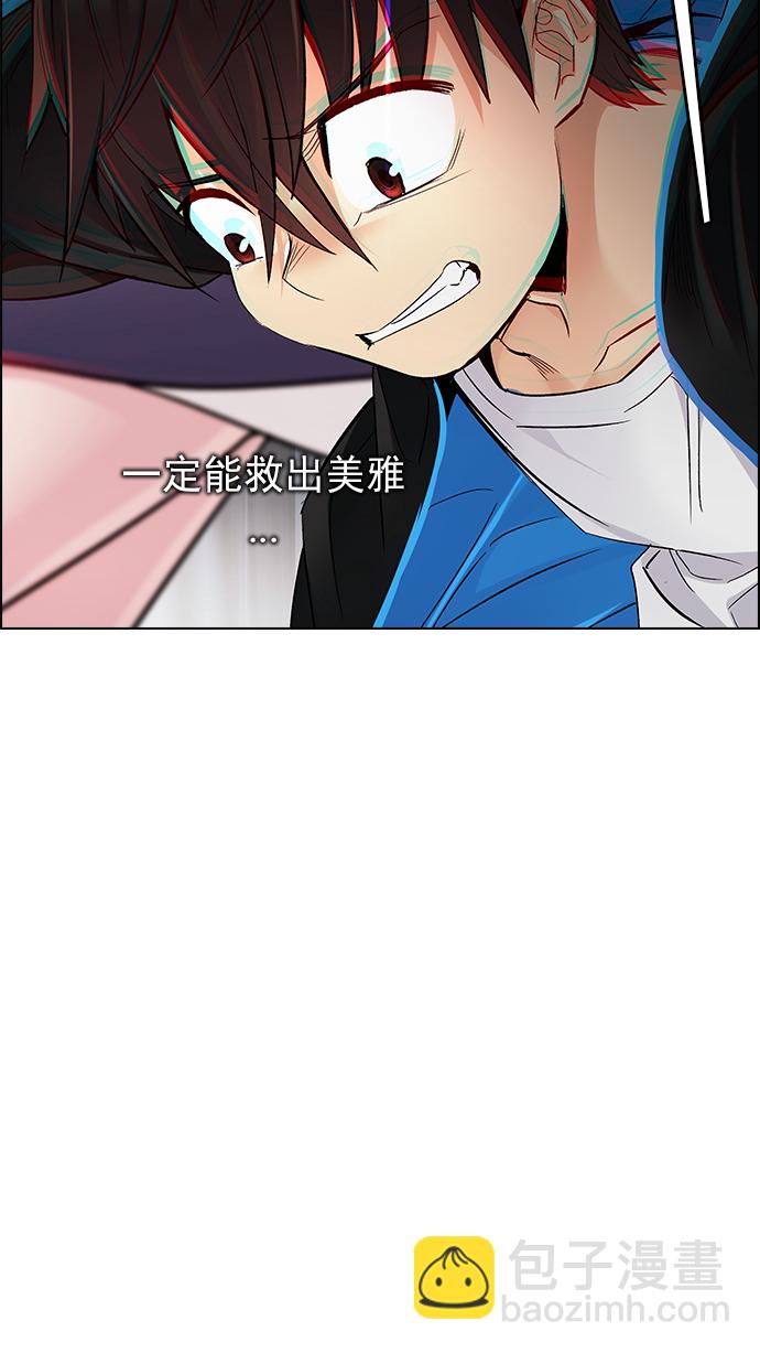 🍼DICE-骰子 [第246话] 平行线（2） 第19页