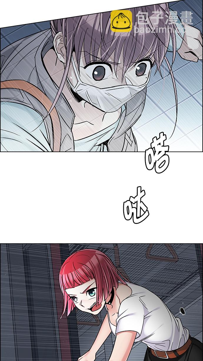 🍼DICE-骰子 [第246话] 平行线（2） 第2页