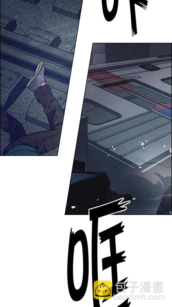 🍼DICE-骰子 [第246话] 平行线（2） 第21页