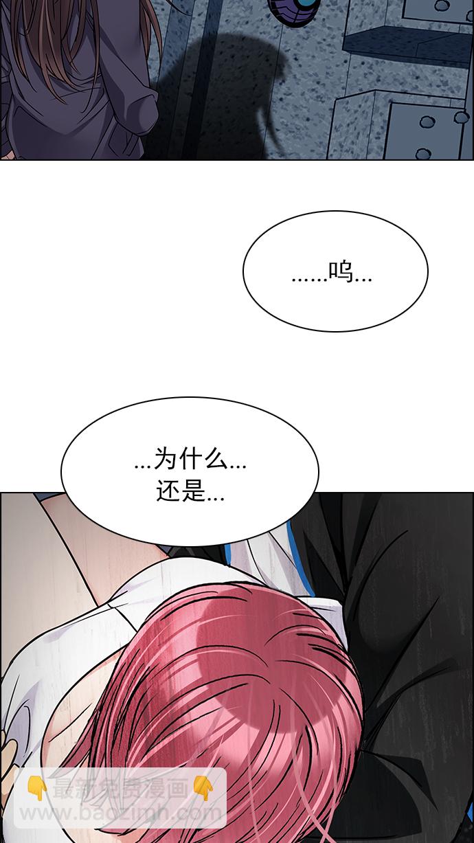 🍼DICE-骰子 [第246话] 平行线（2） 第23页
