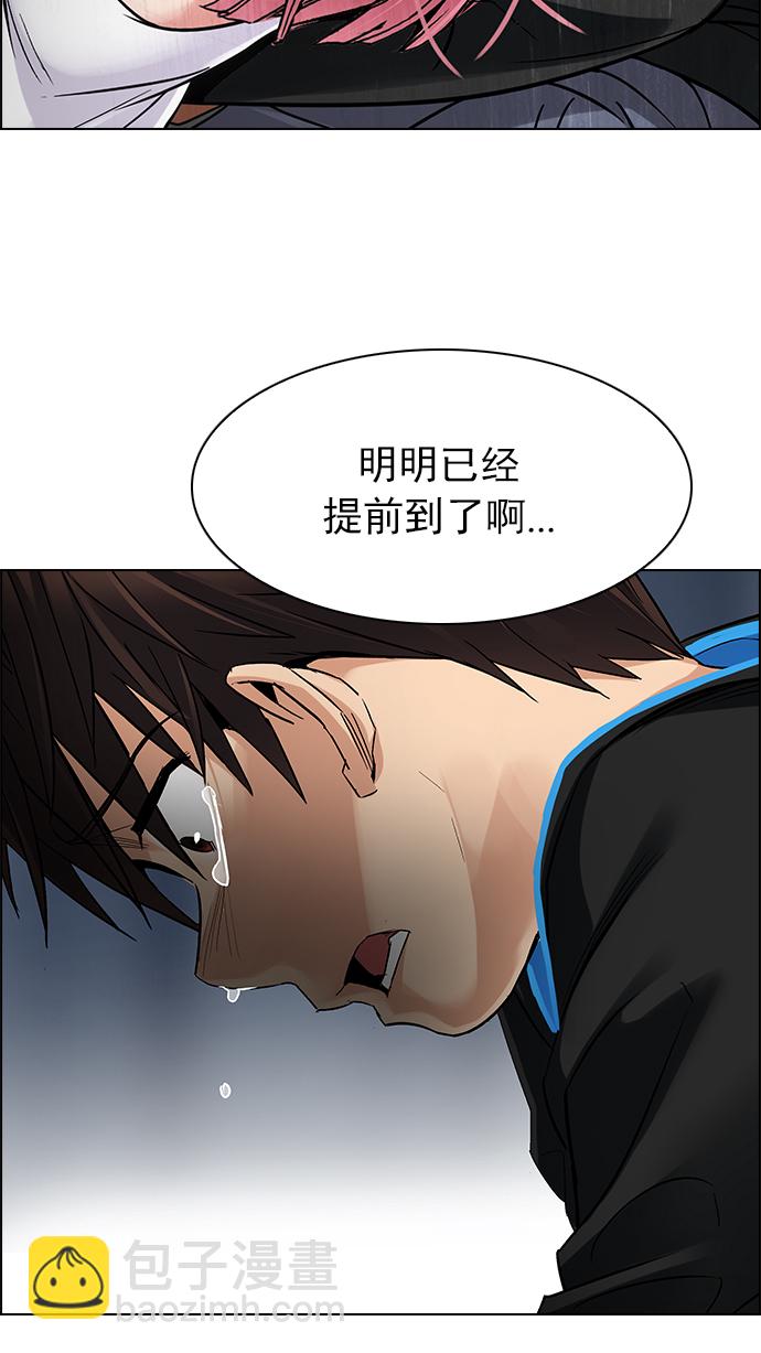 🍼DICE-骰子 [第246话] 平行线（2） 第24页