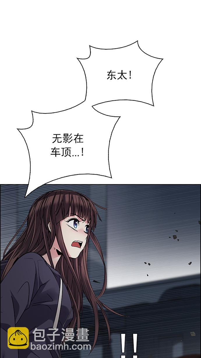 🍼DICE-骰子 [第246话] 平行线（2） 第26页