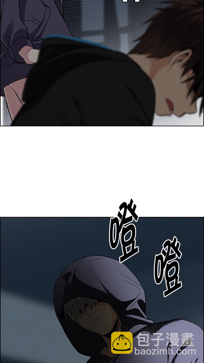 🍼DICE-骰子 [第246话] 平行线（2） 第27页