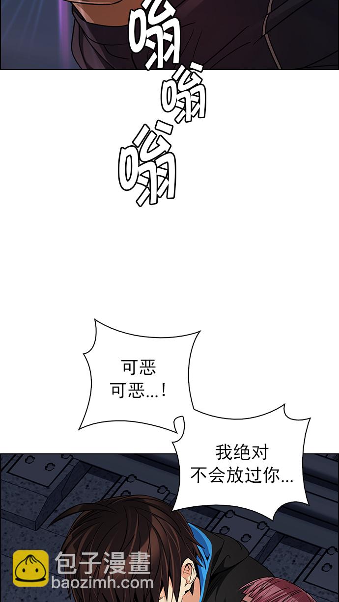 🍼DICE-骰子 [第246话] 平行线（2） 第29页