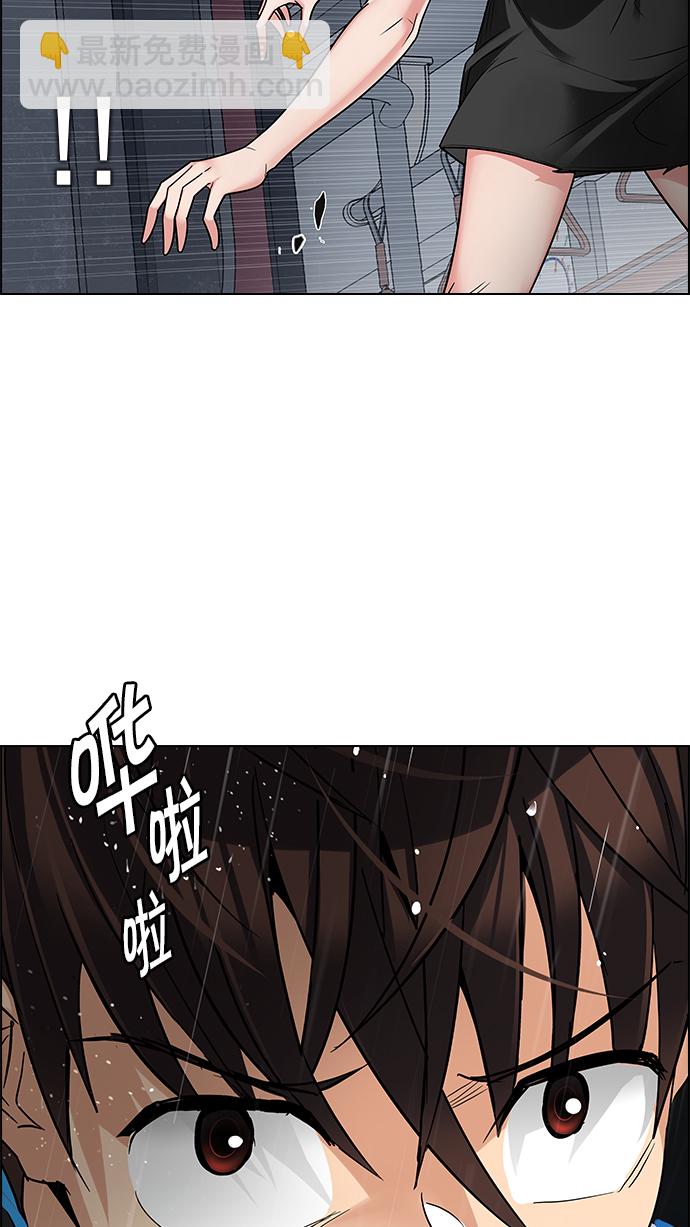 🍼DICE-骰子 [第246话] 平行线（2） 第3页
