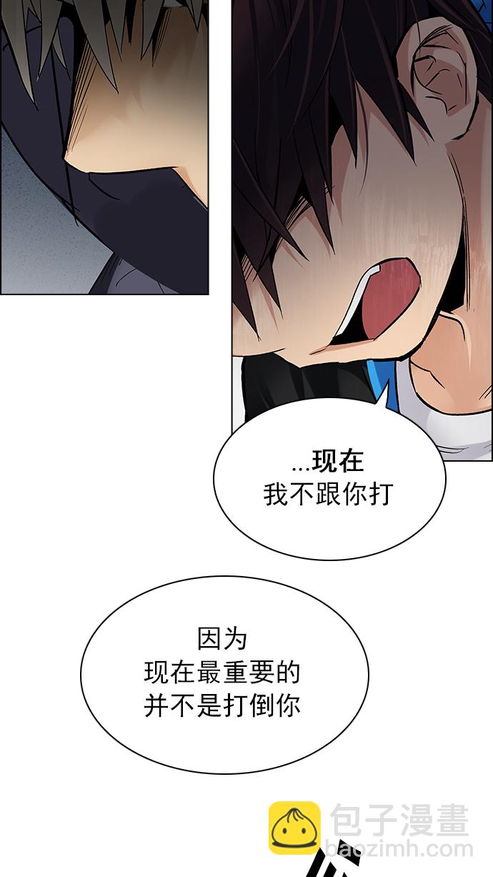 🍼DICE-骰子 [第246话] 平行线（2） 第31页
