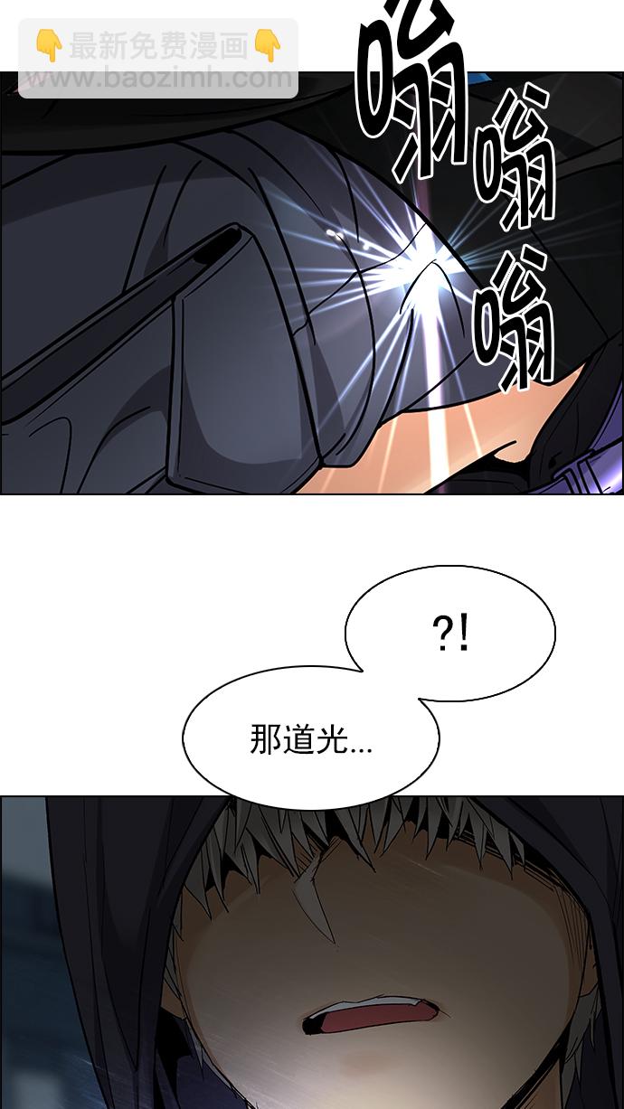 🍼DICE-骰子 [第246话] 平行线（2） 第32页