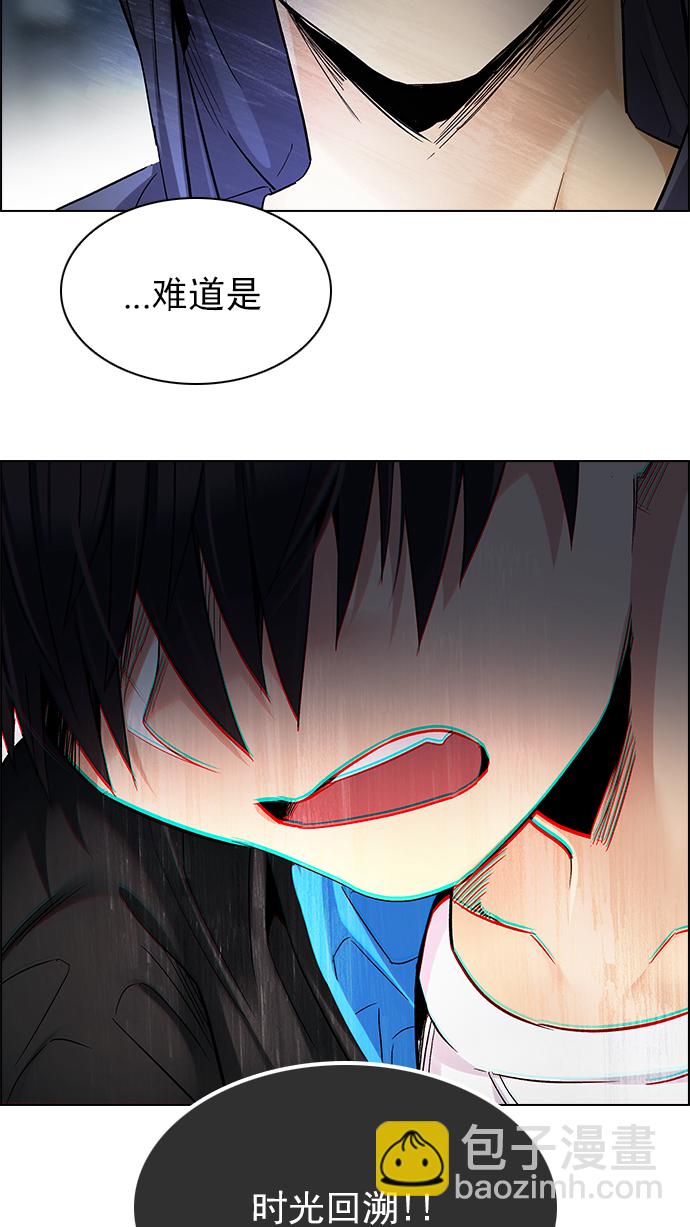 🍼DICE-骰子 [第246话] 平行线（2） 第33页