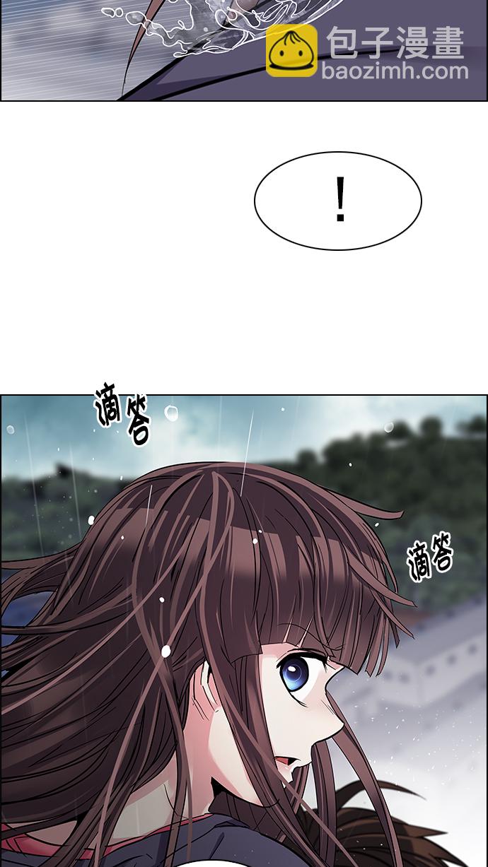 🍼DICE-骰子 [第246话] 平行线（2） 第37页