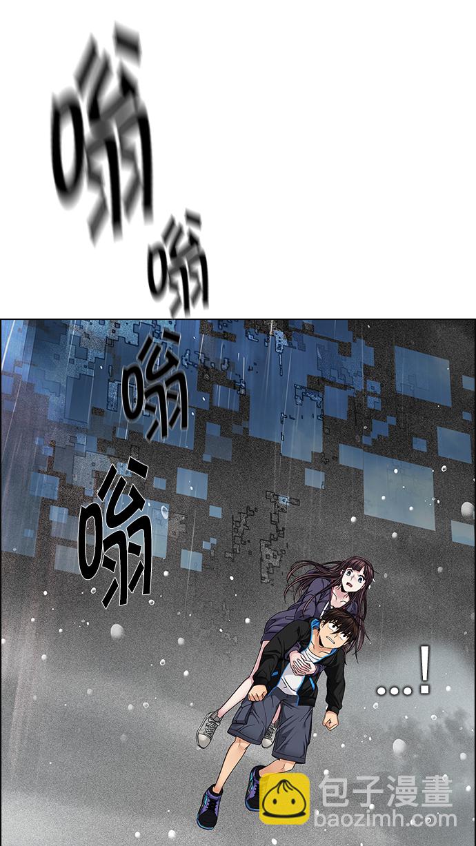 🍼DICE-骰子 [第246话] 平行线（2） 第39页