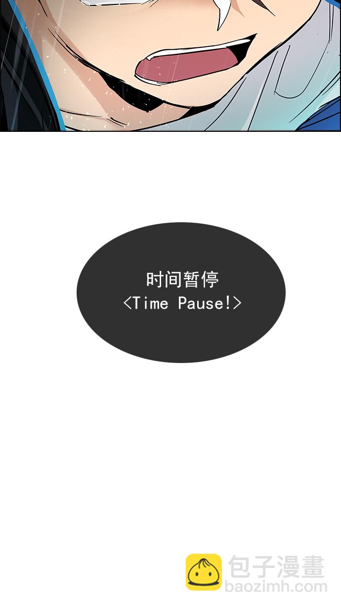 🍼DICE-骰子 [第246话] 平行线（2） 第4页