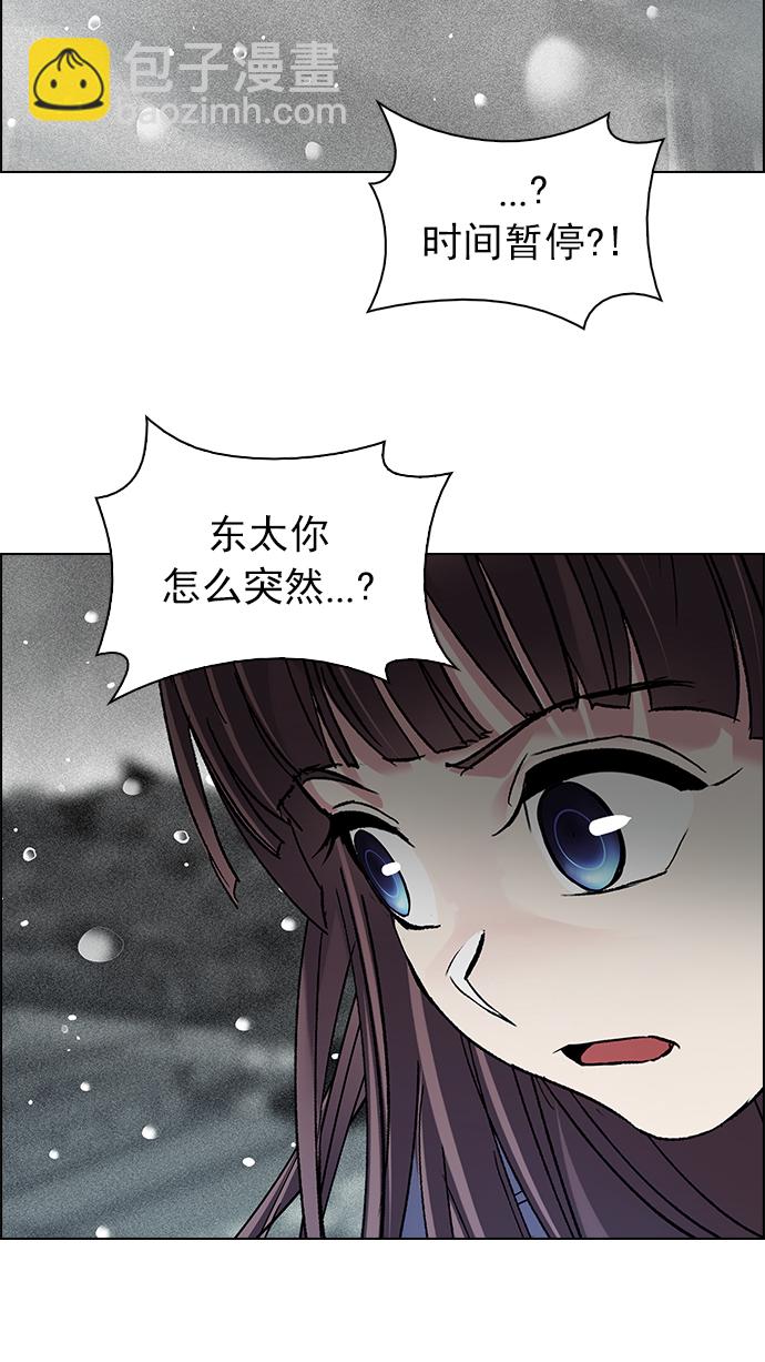 🍼DICE-骰子 [第246话] 平行线（2） 第40页