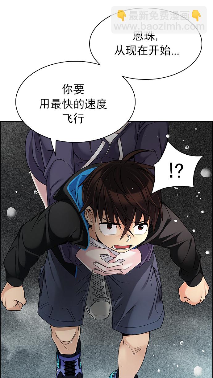 🍼DICE-骰子 [第246话] 平行线（2） 第41页