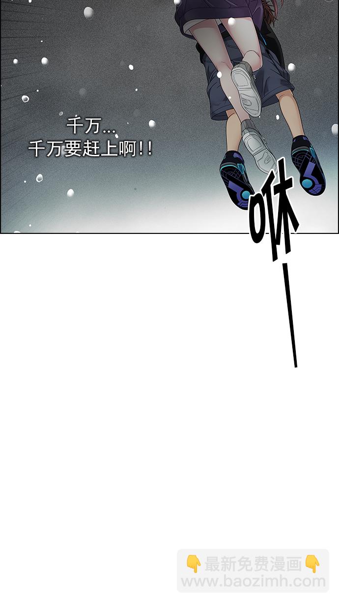🍼DICE-骰子 [第246话] 平行线（2） 第43页