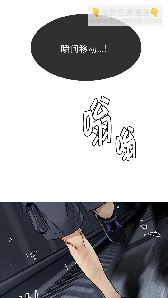 🍼DICE-骰子 [第246话] 平行线（2） 第44页