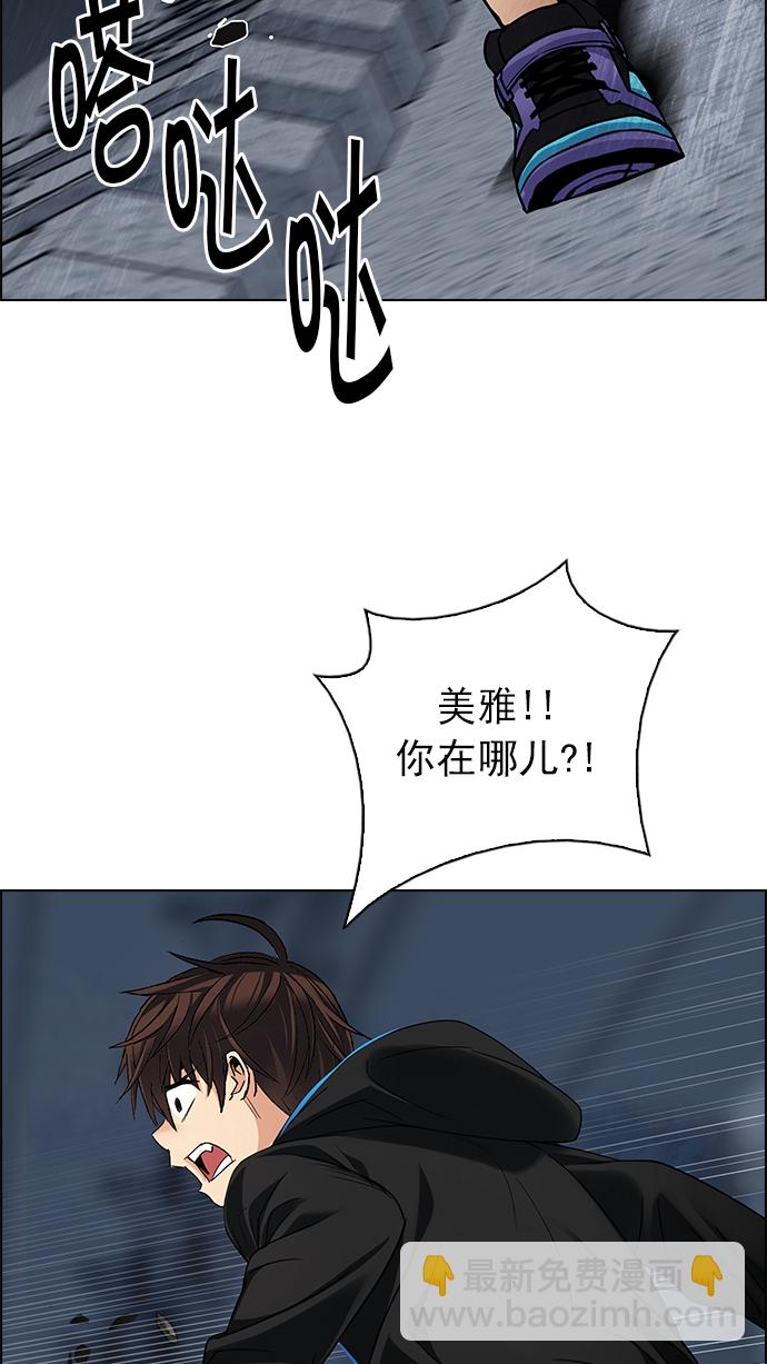 🍼DICE-骰子 [第246话] 平行线（2） 第45页