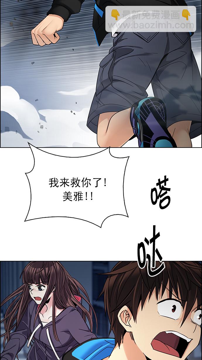 🍼DICE-骰子 [第246话] 平行线（2） 第46页