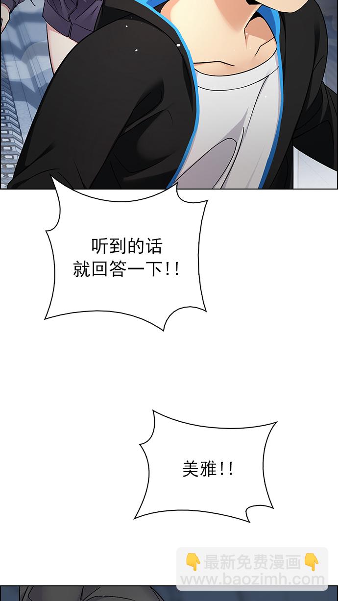 🍼DICE-骰子 [第246话] 平行线（2） 第47页
