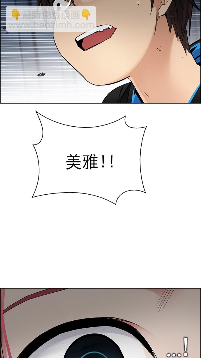 🍼DICE-骰子 [第246话] 平行线（2） 第49页
