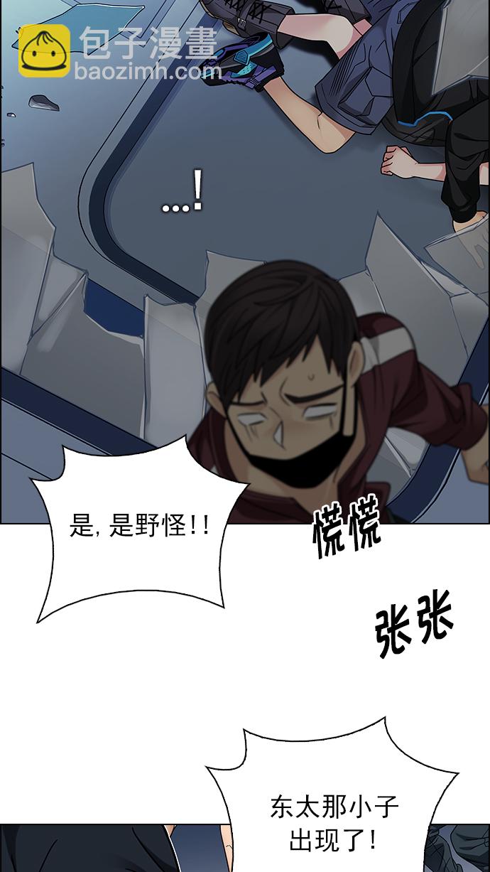 🍼DICE-骰子 [第250话] 平行线（6） 第10页